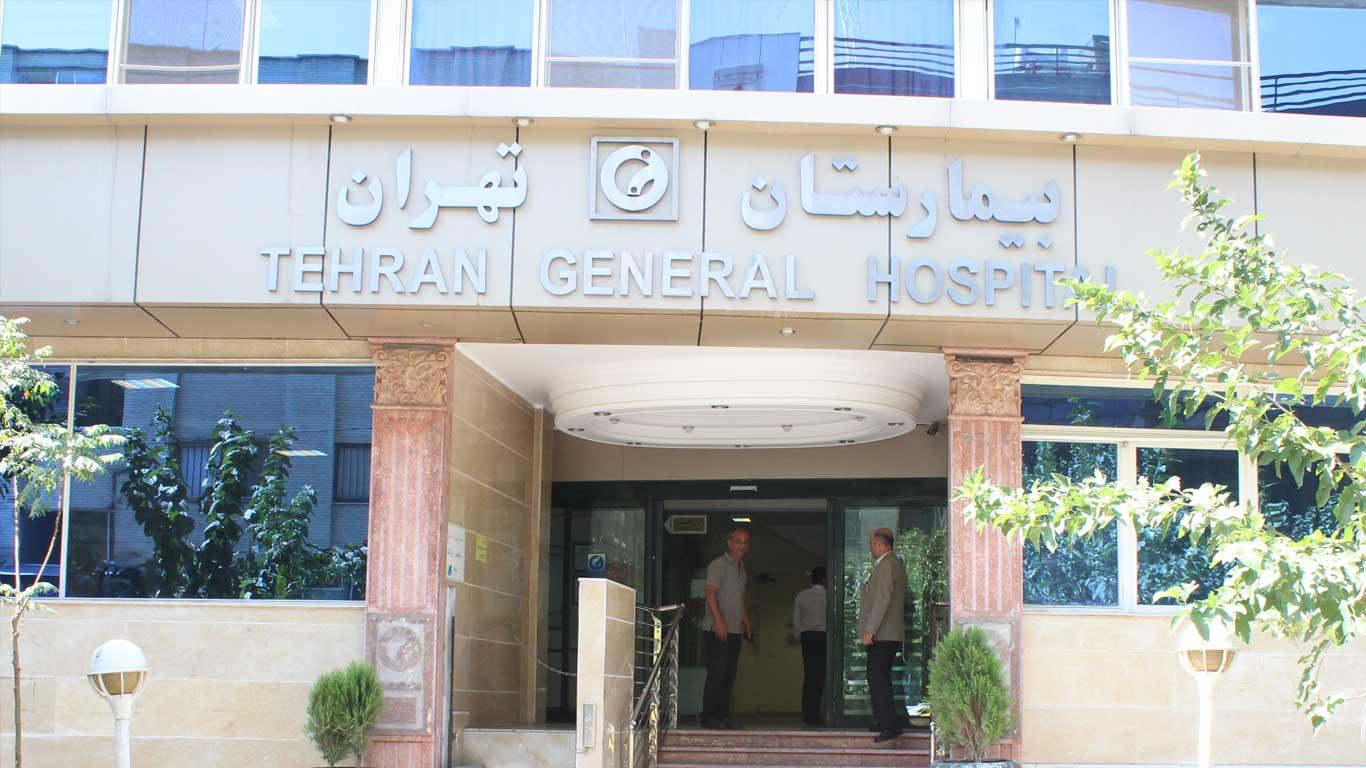 کلینیک تخصصی امیر المونین رونوشت